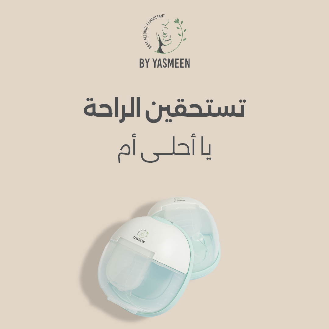 By Yasmeen - Breast Pump