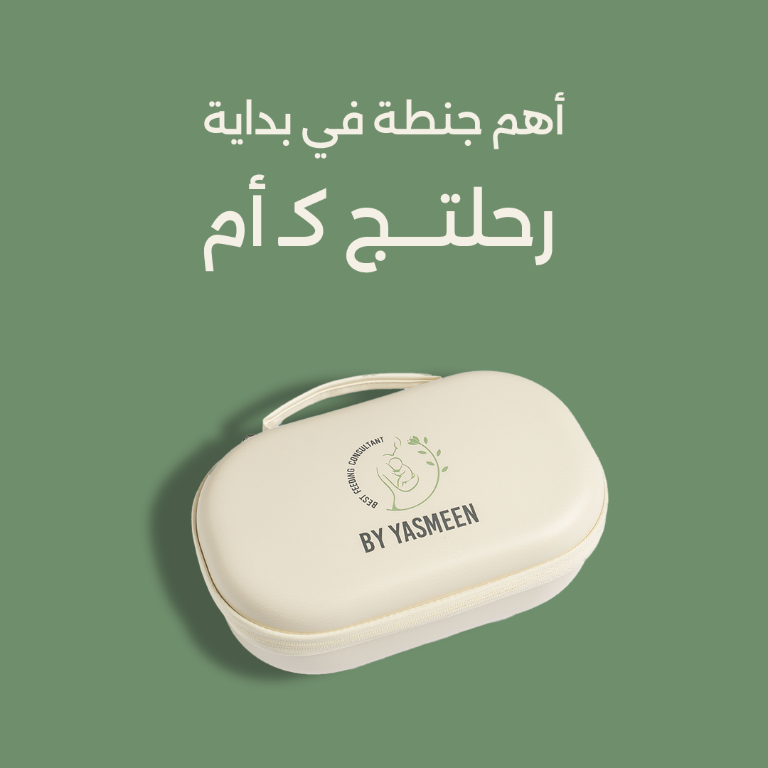By Yasmeen - Breast Pump